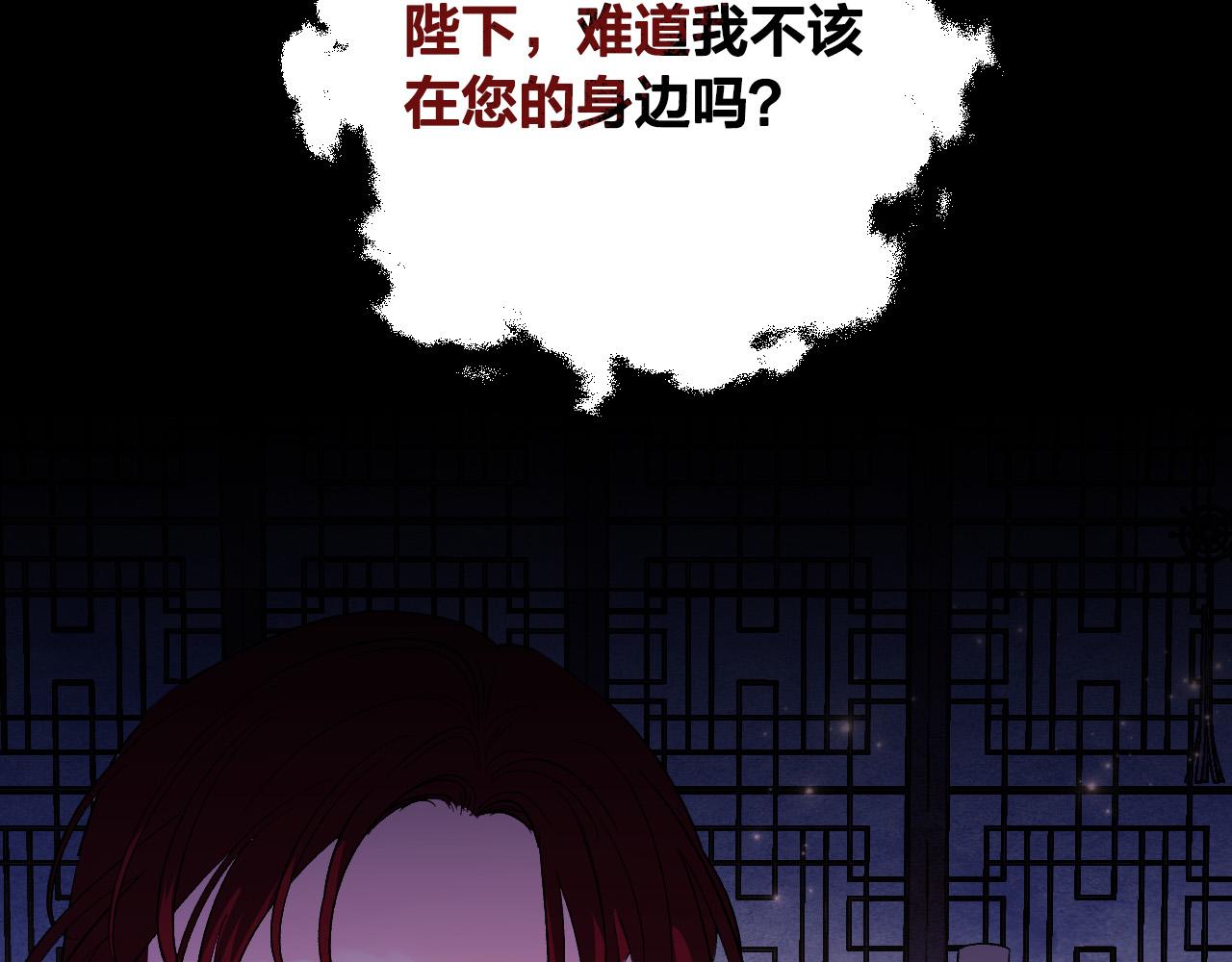 《琉璃之城》第67话 王室无情 第41页