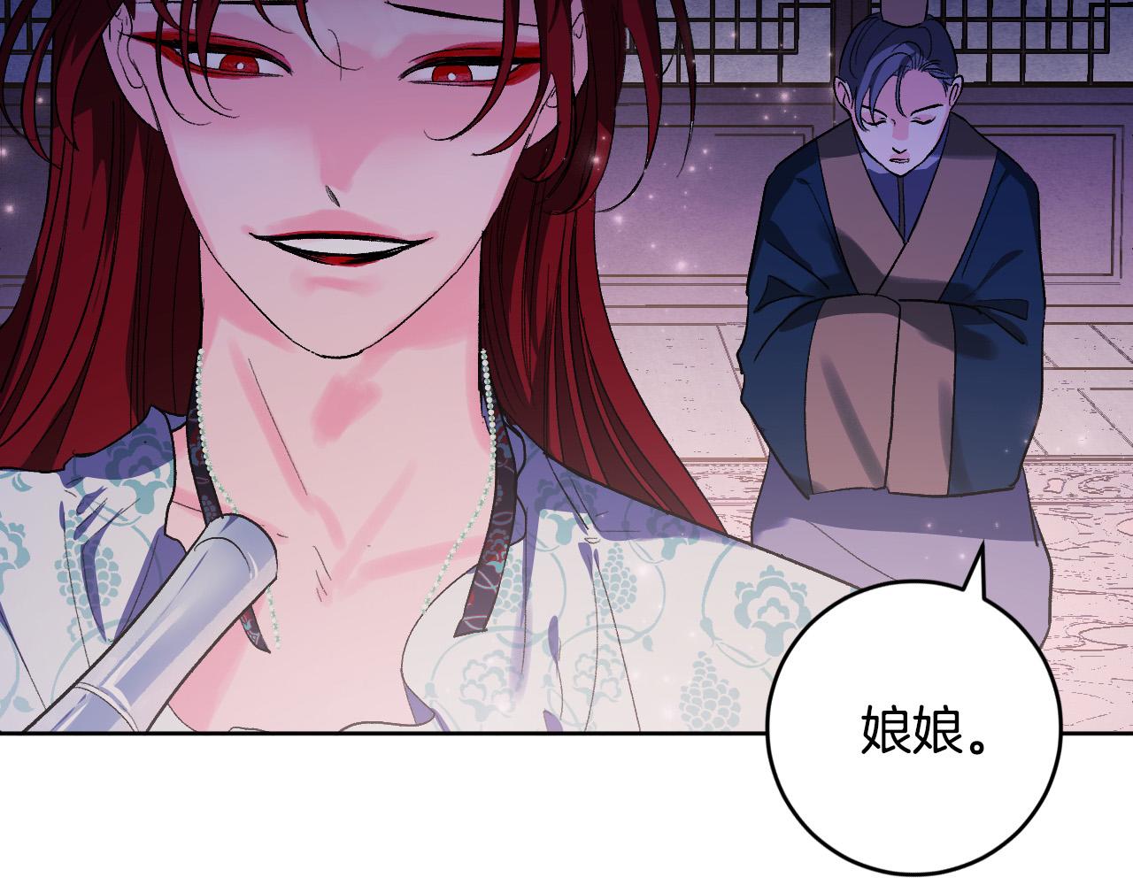 《琉璃之城》第67话 王室无情 第42页