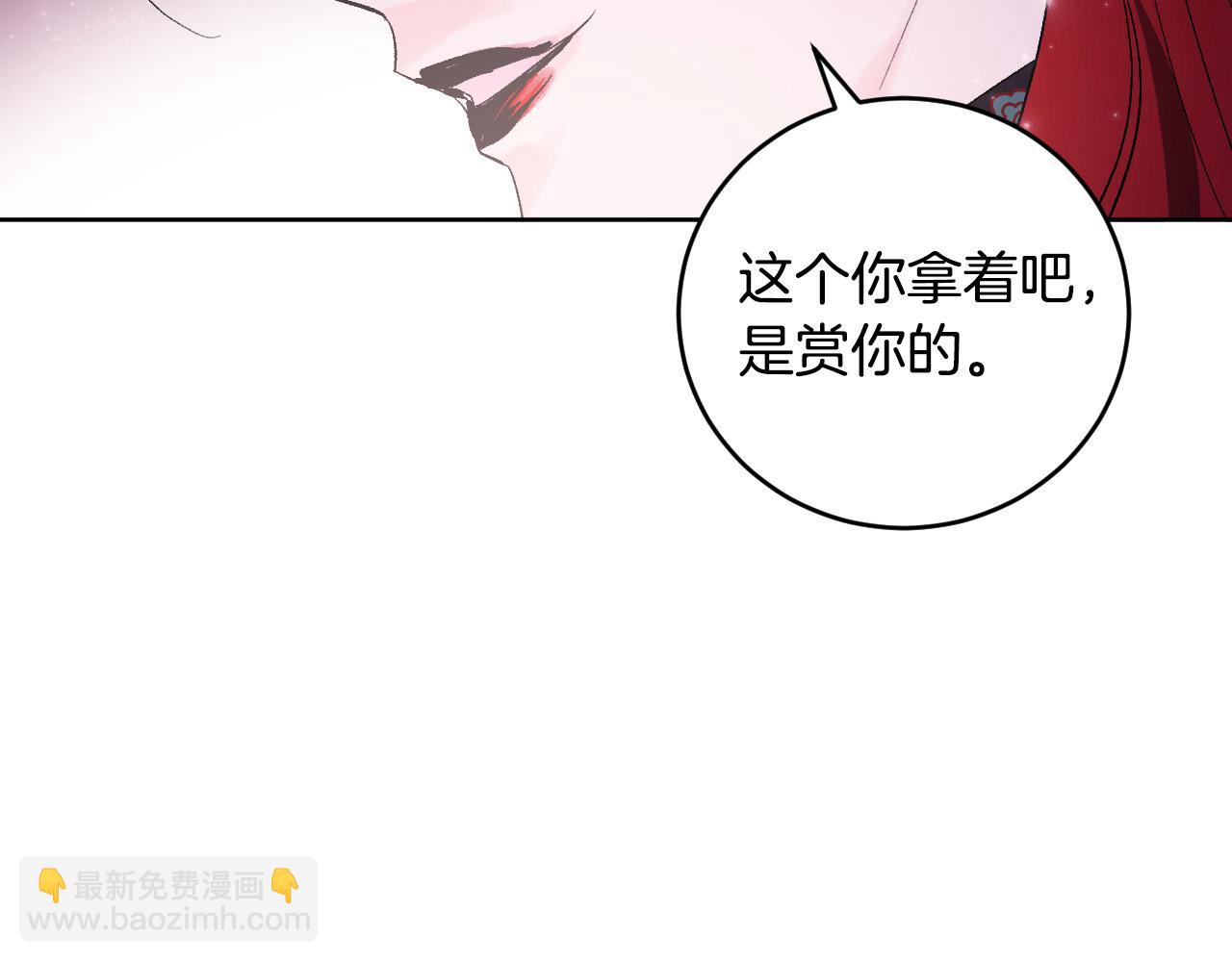 《琉璃之城》第67话 王室无情 第49页