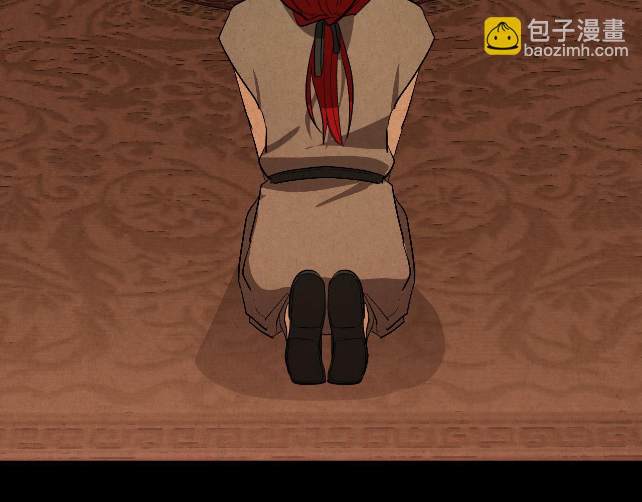 《琉璃之城》第67话 王室无情 第4页