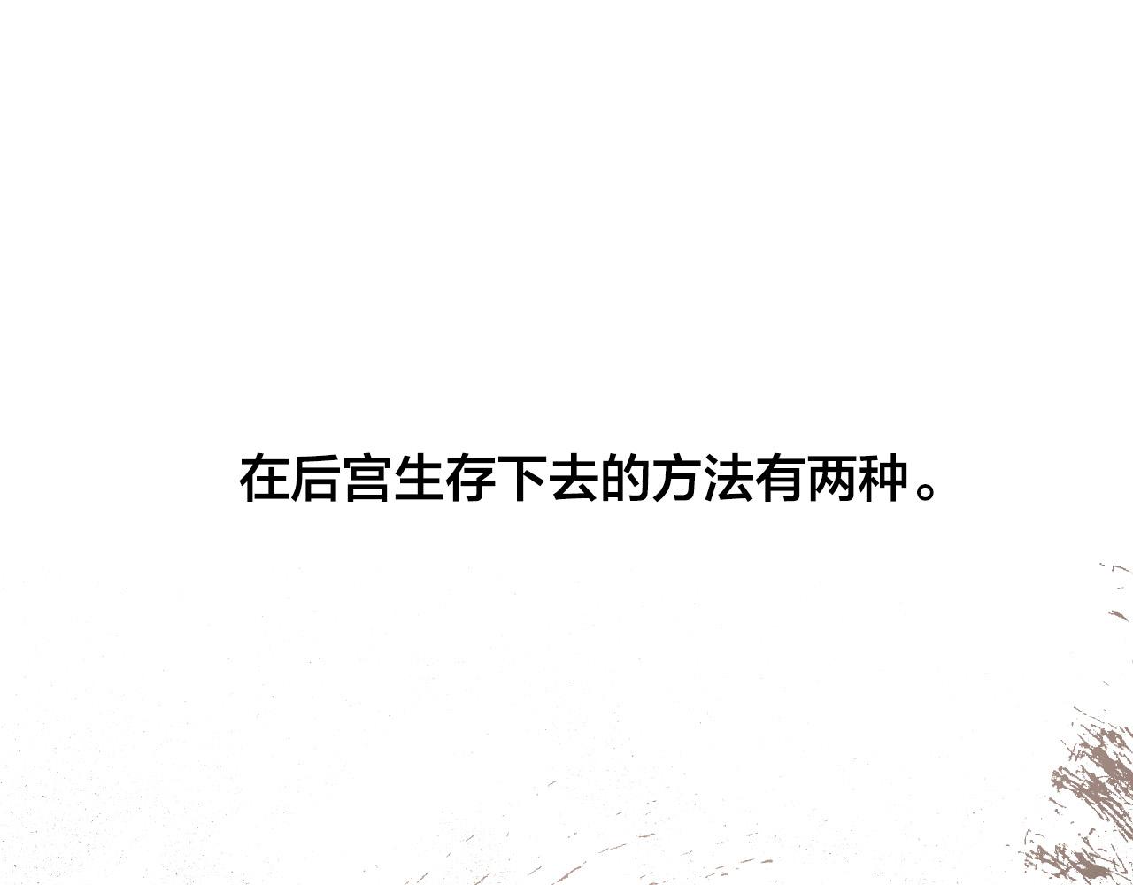 《琉璃之城》第67话 王室无情 第50页