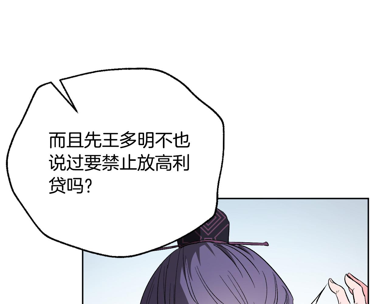 《琉璃之城》第66话 策划武斗会 第11页