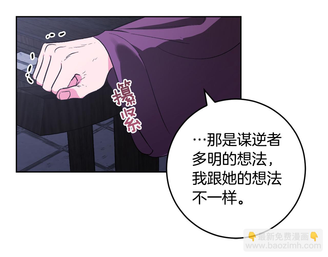 《琉璃之城》第66话 策划武斗会 第13页