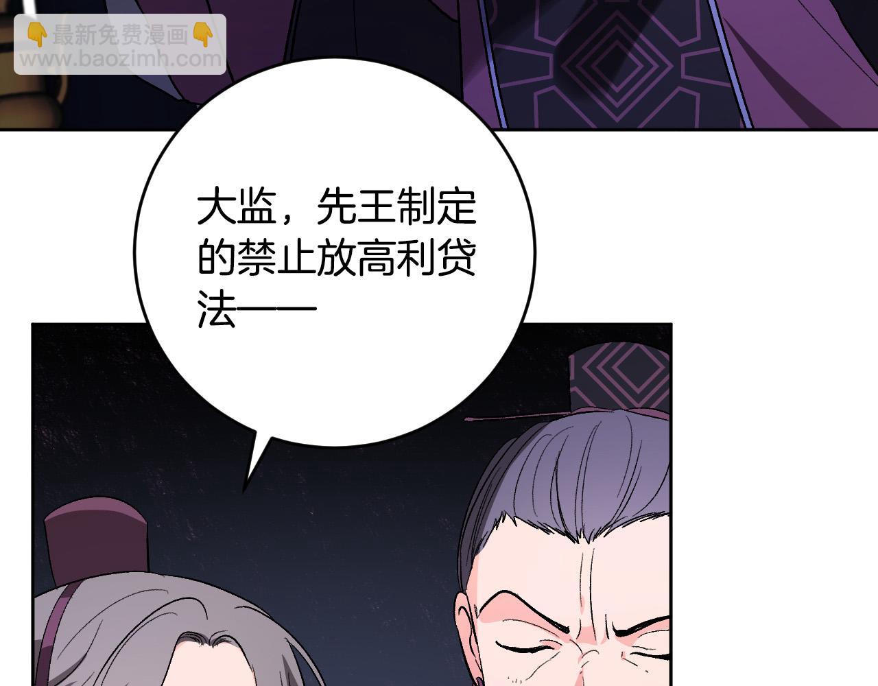 《琉璃之城》第66话 策划武斗会 第16页