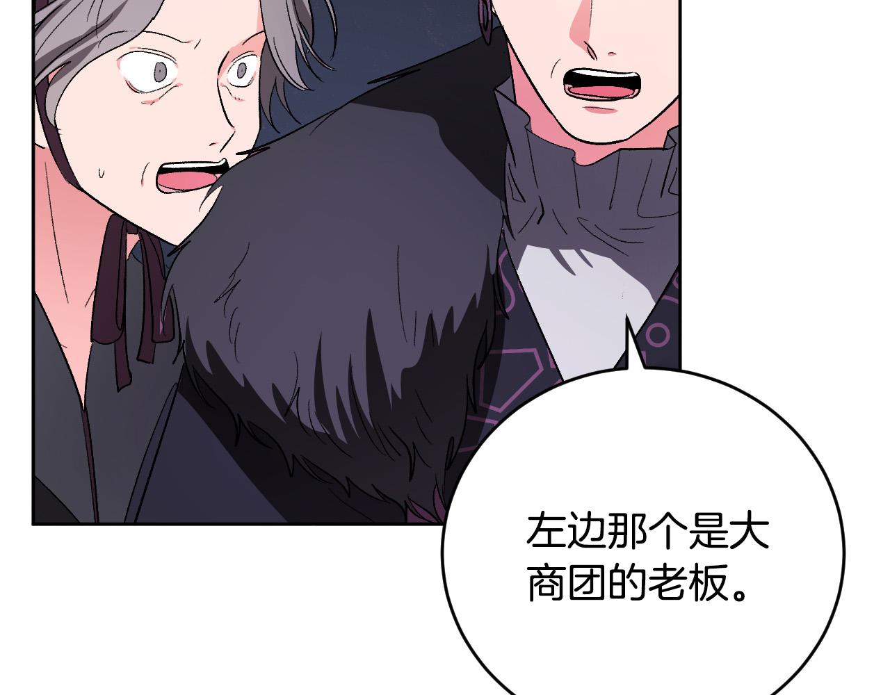 《琉璃之城》第66话 策划武斗会 第17页