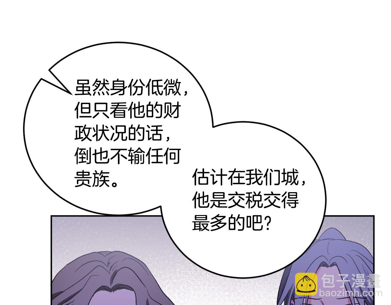 《琉璃之城》第66话 策划武斗会 第19页