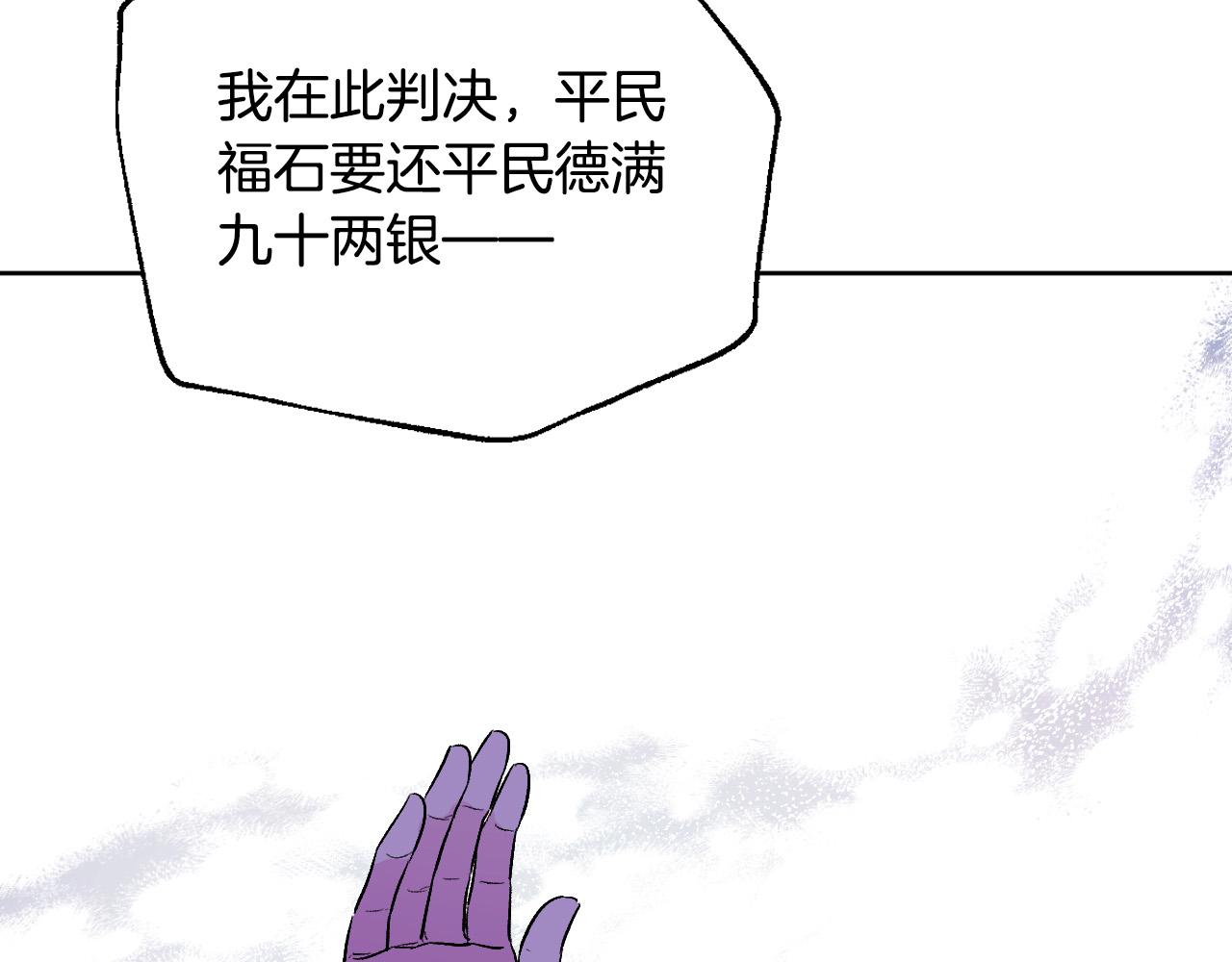 《琉璃之城》第66话 策划武斗会 第24页