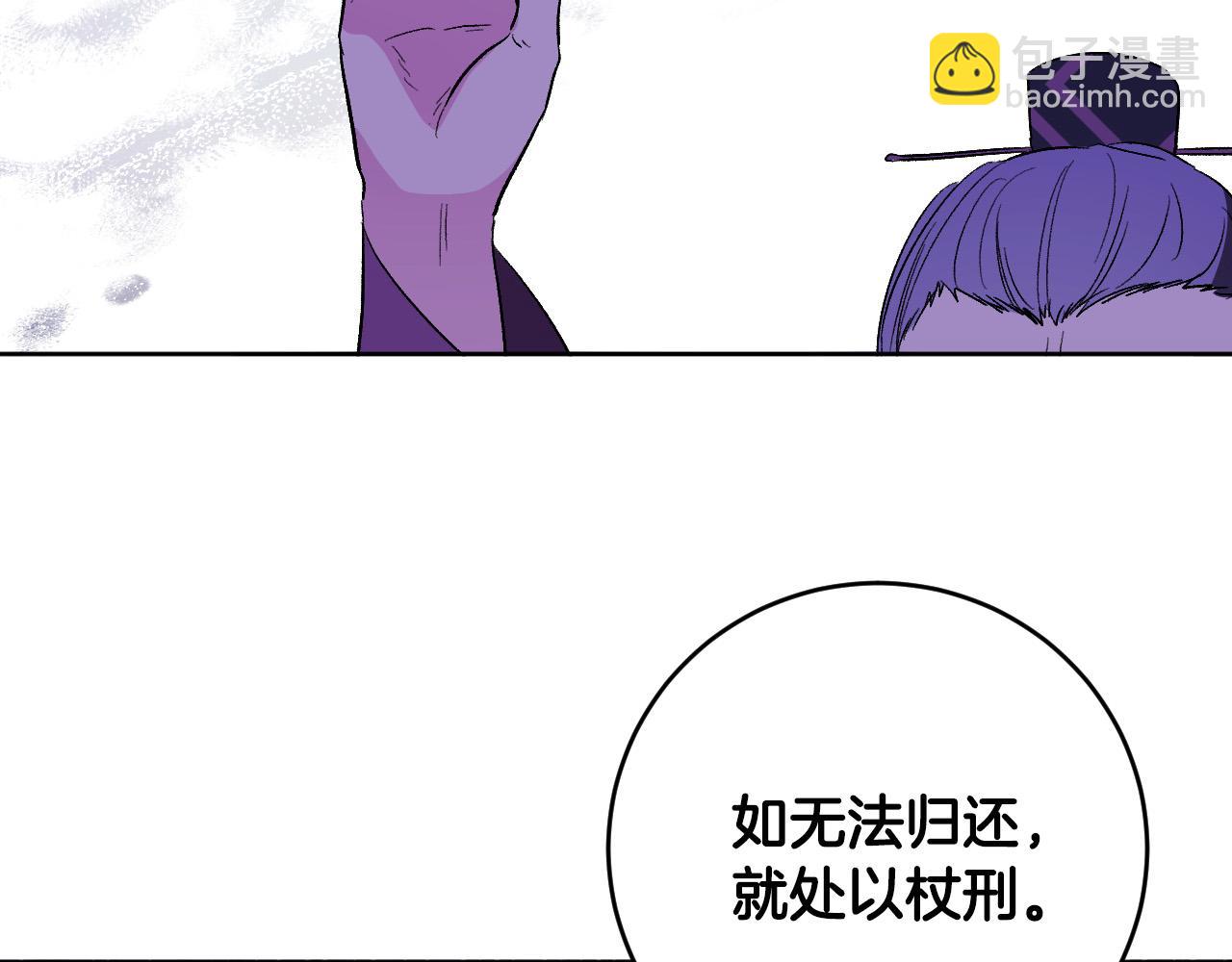 《琉璃之城》第66话 策划武斗会 第25页