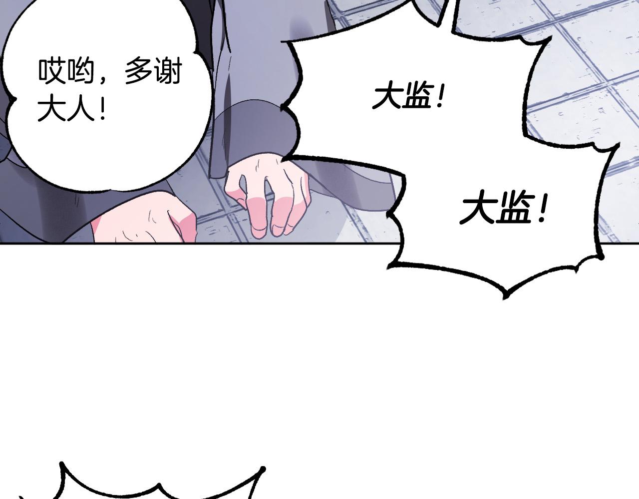 《琉璃之城》第66话 策划武斗会 第27页