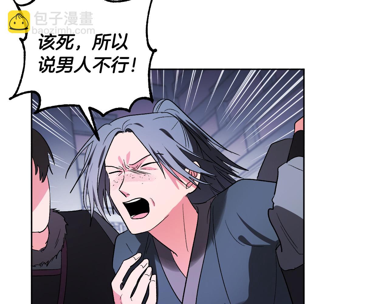 《琉璃之城》第66话 策划武斗会 第28页
