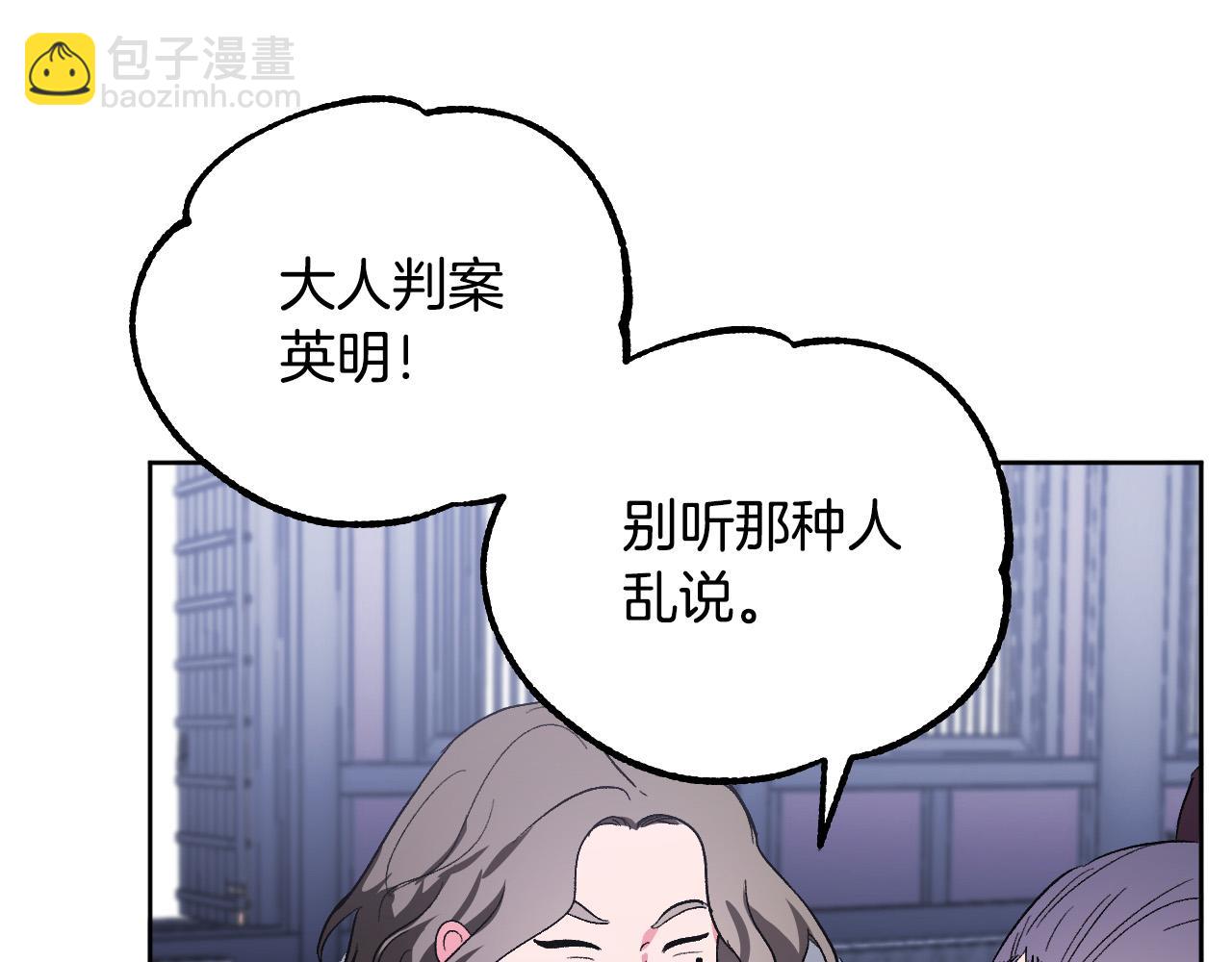 《琉璃之城》第66话 策划武斗会 第30页