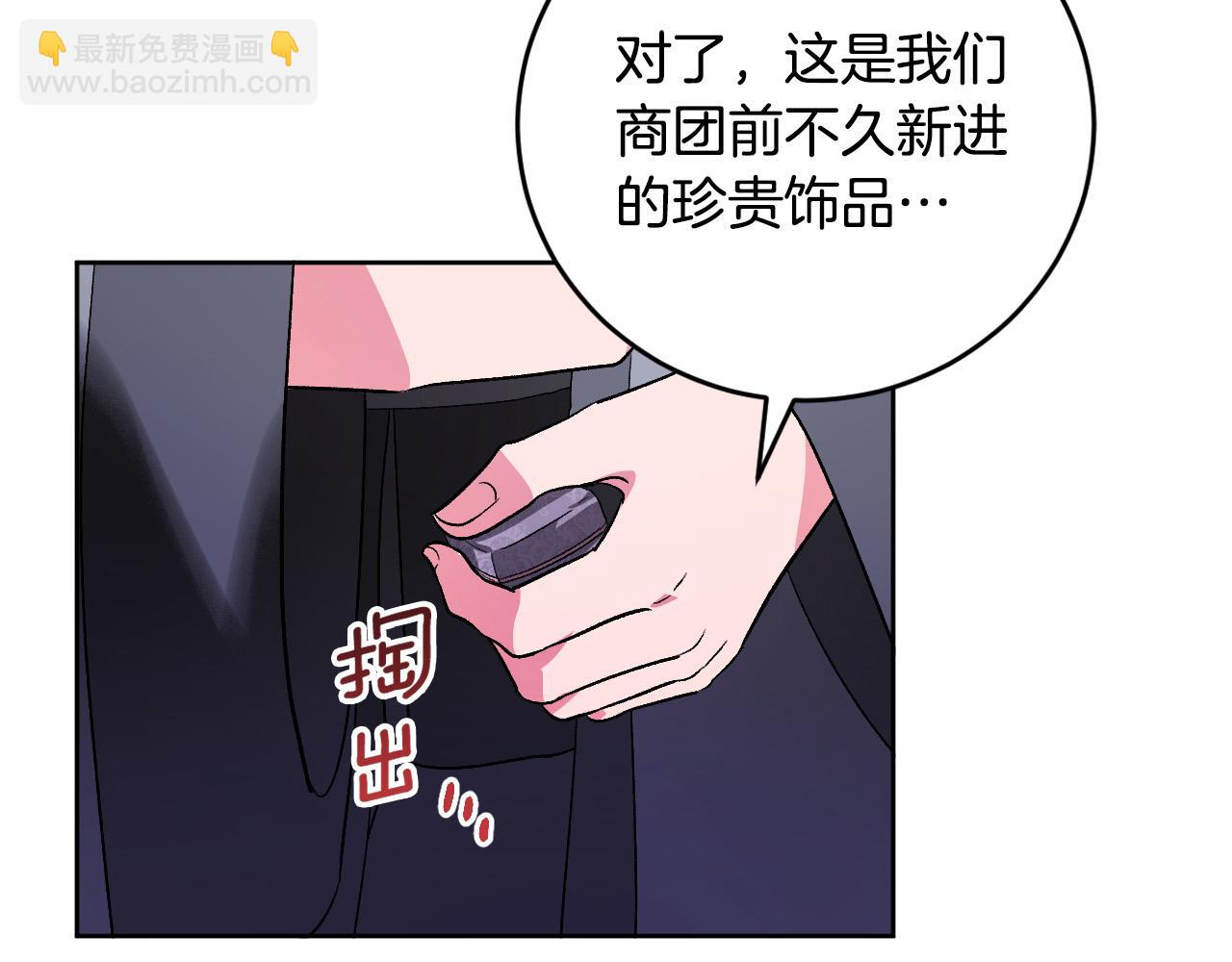 《琉璃之城》第66话 策划武斗会 第32页
