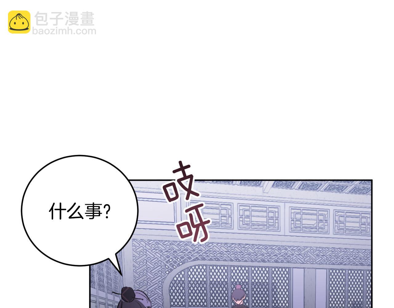 《琉璃之城》第66话 策划武斗会 第36页