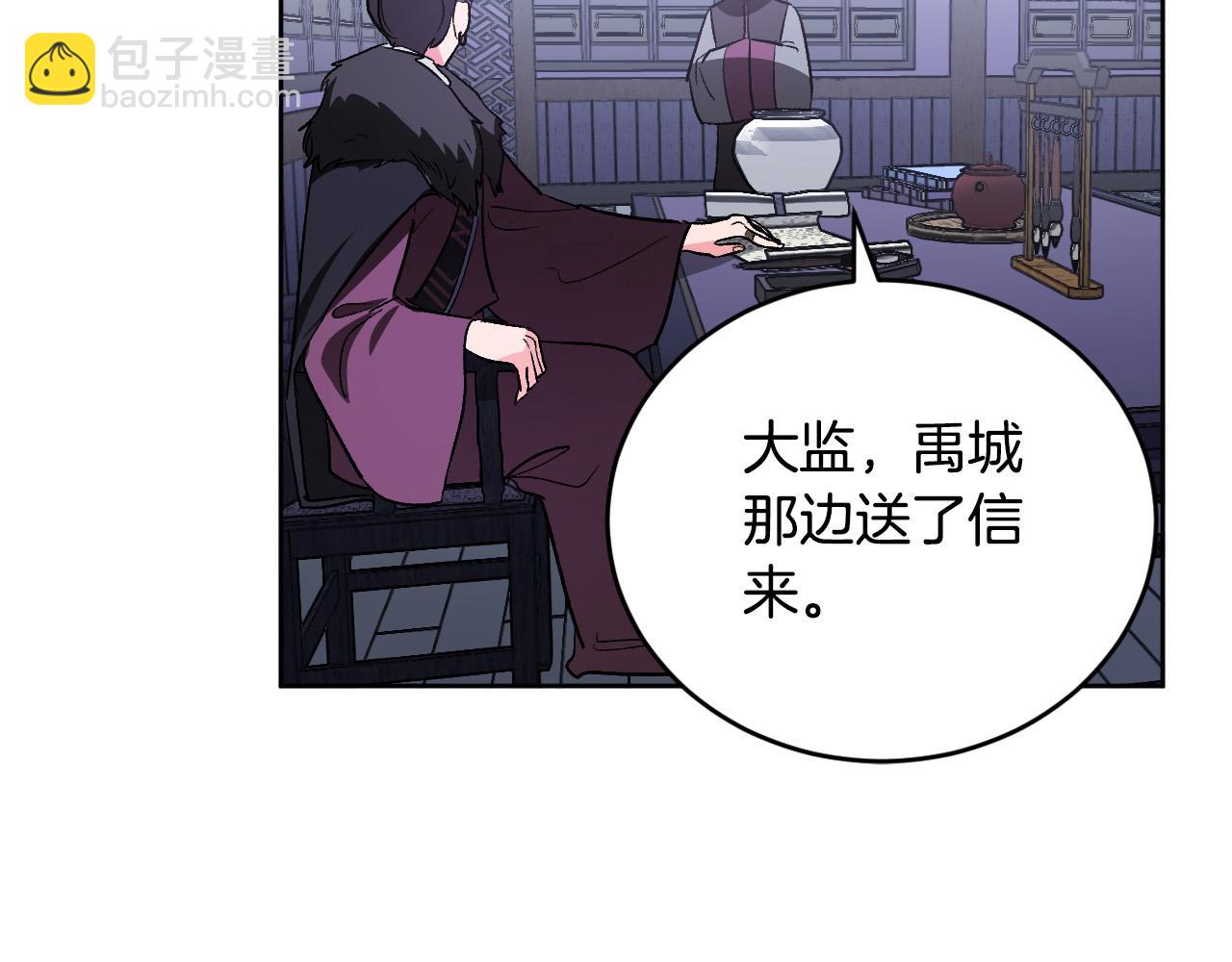 《琉璃之城》第66话 策划武斗会 第37页