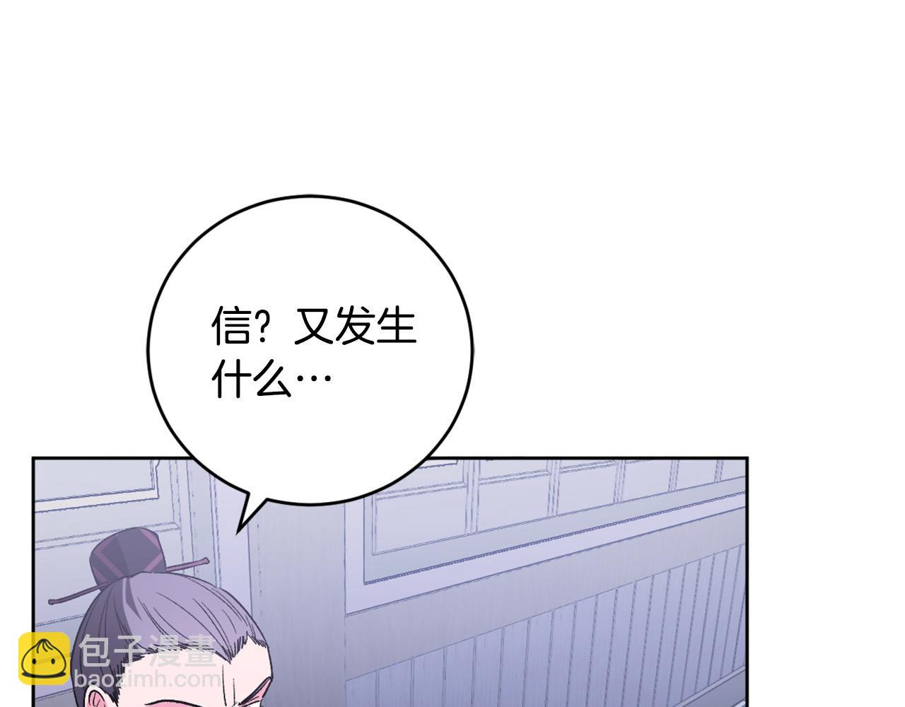 《琉璃之城》第66话 策划武斗会 第39页