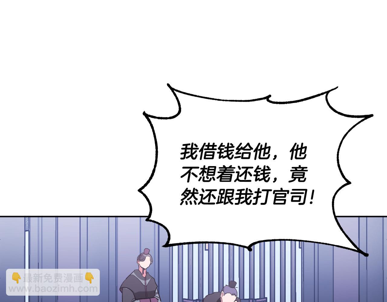 《琉璃之城》第66话 策划武斗会 第3页