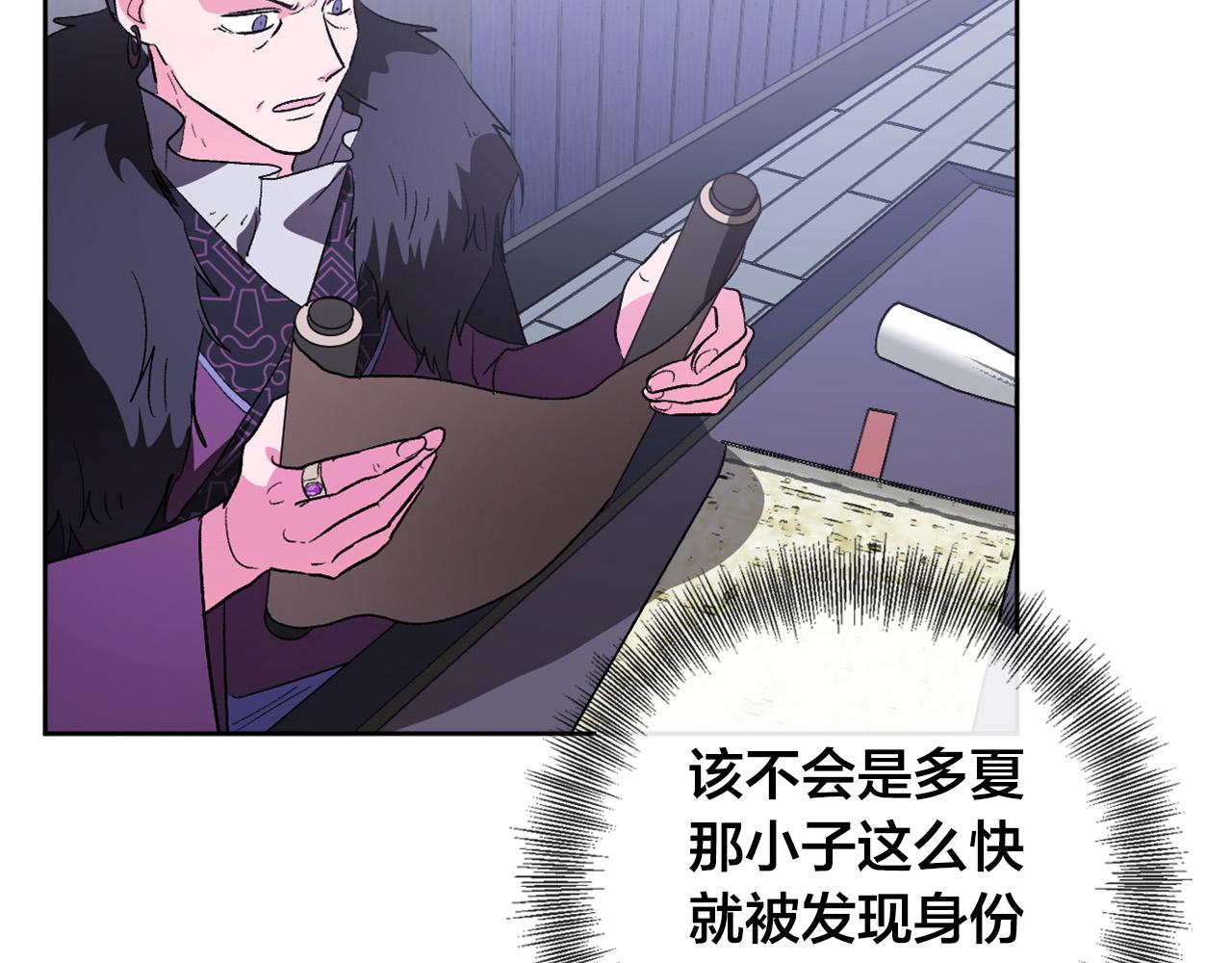 《琉璃之城》第66话 策划武斗会 第40页