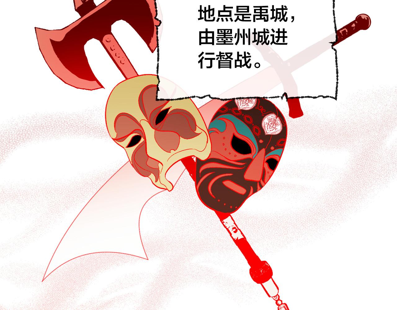 《琉璃之城》第66话 策划武斗会 第42页