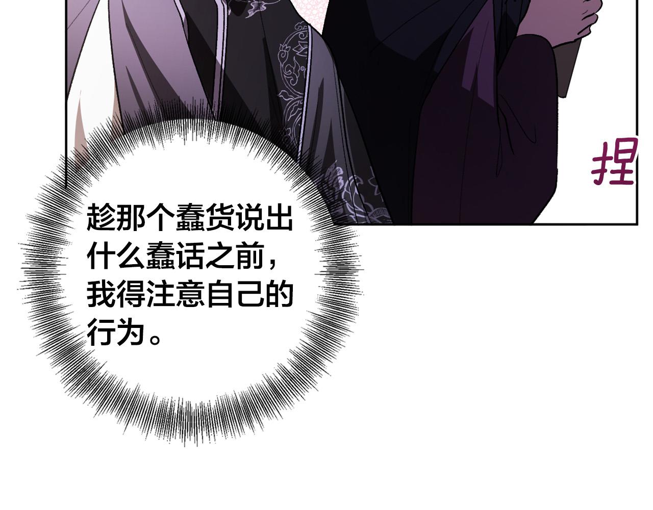 《琉璃之城》第66话 策划武斗会 第45页