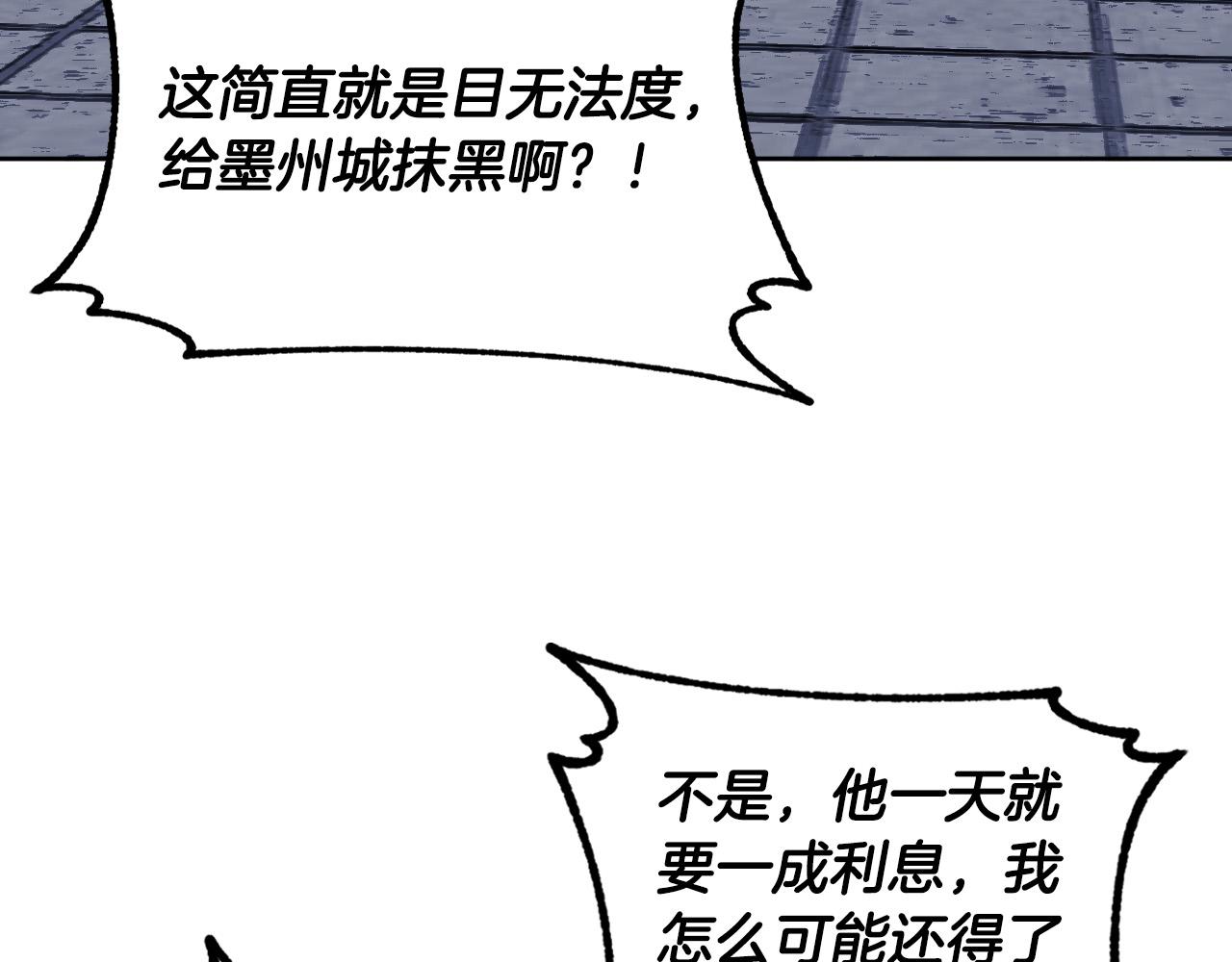 《琉璃之城》第66话 策划武斗会 第5页