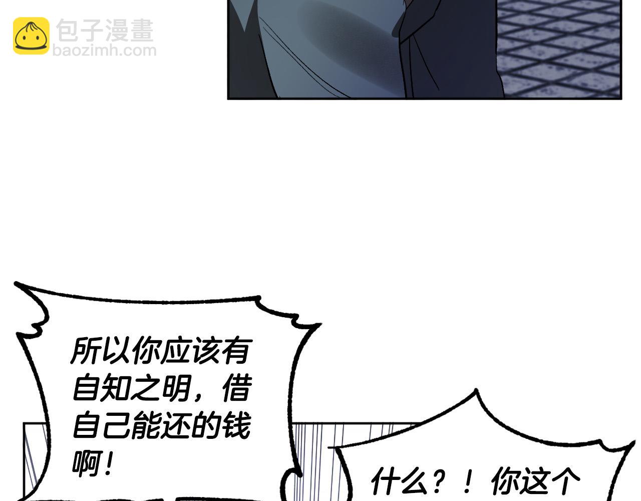 《琉璃之城》第66话 策划武斗会 第7页