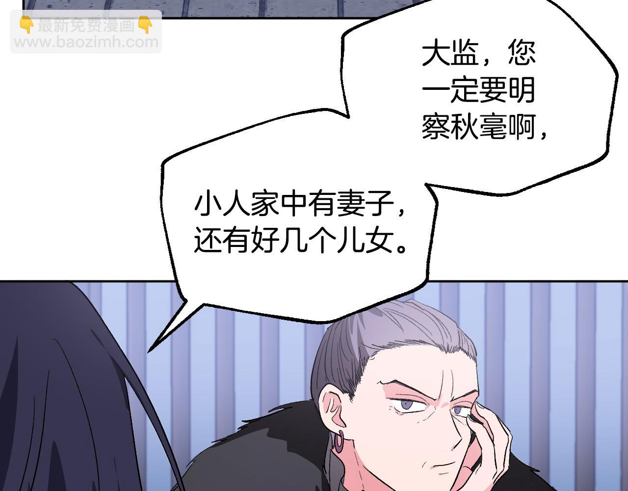 《琉璃之城》第66话 策划武斗会 第9页
