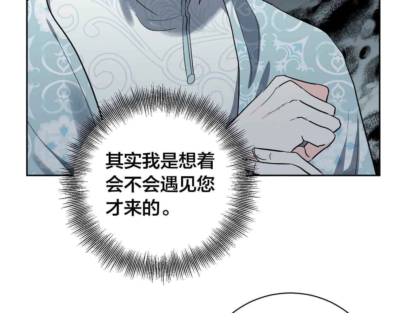 《琉璃之城》第65话 愧疚至死 第10页