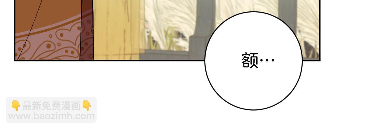 《琉璃之城》第65话 愧疚至死 第12页