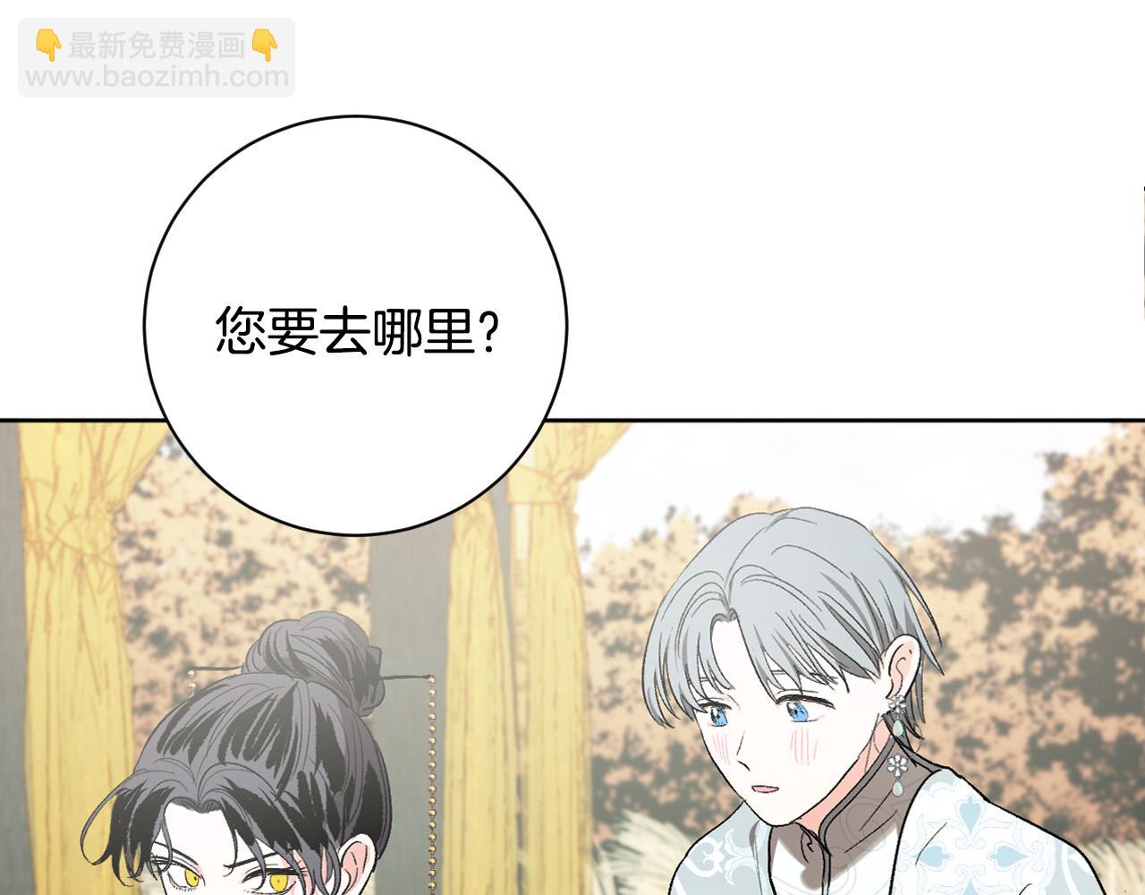 《琉璃之城》第65话 愧疚至死 第13页