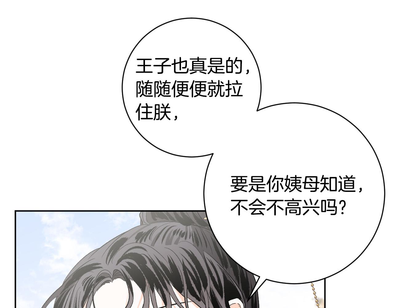 《琉璃之城》第65话 愧疚至死 第15页