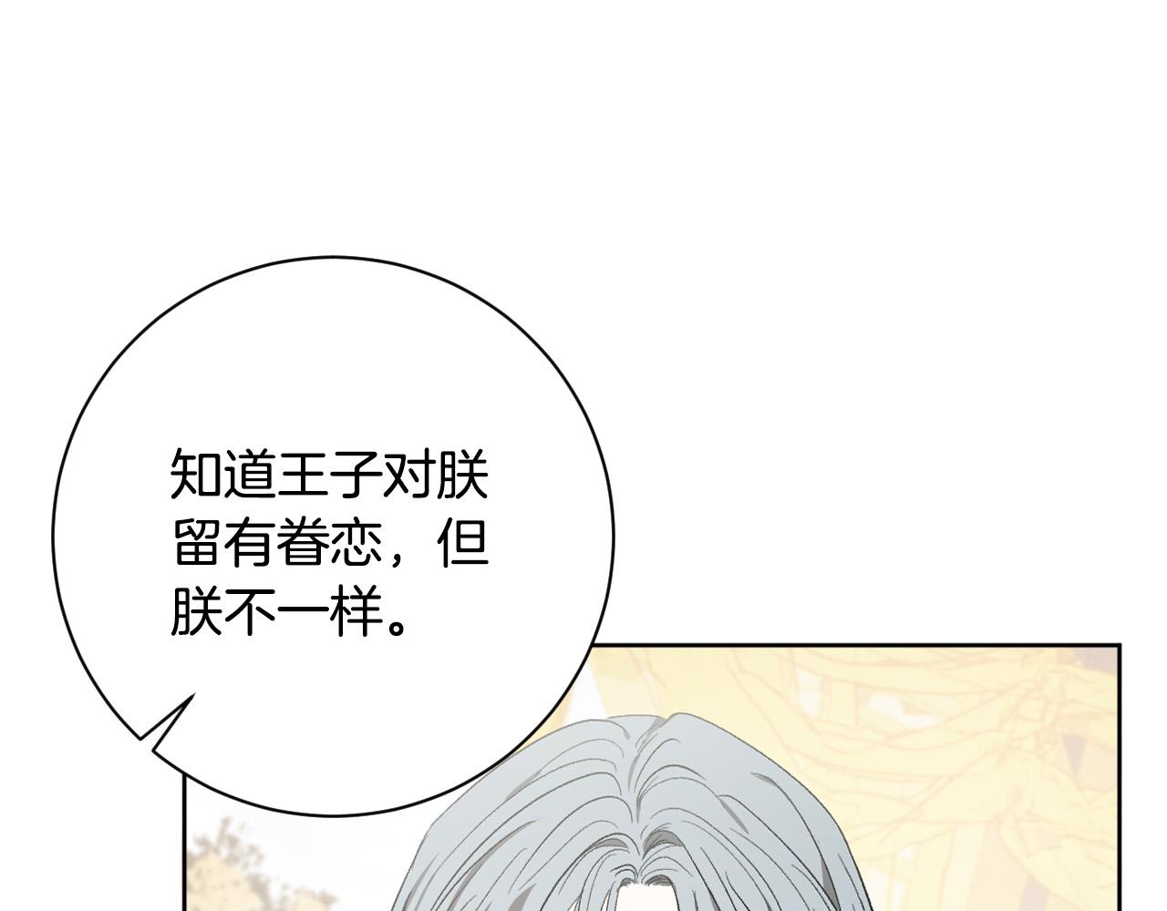 《琉璃之城》第65话 愧疚至死 第17页