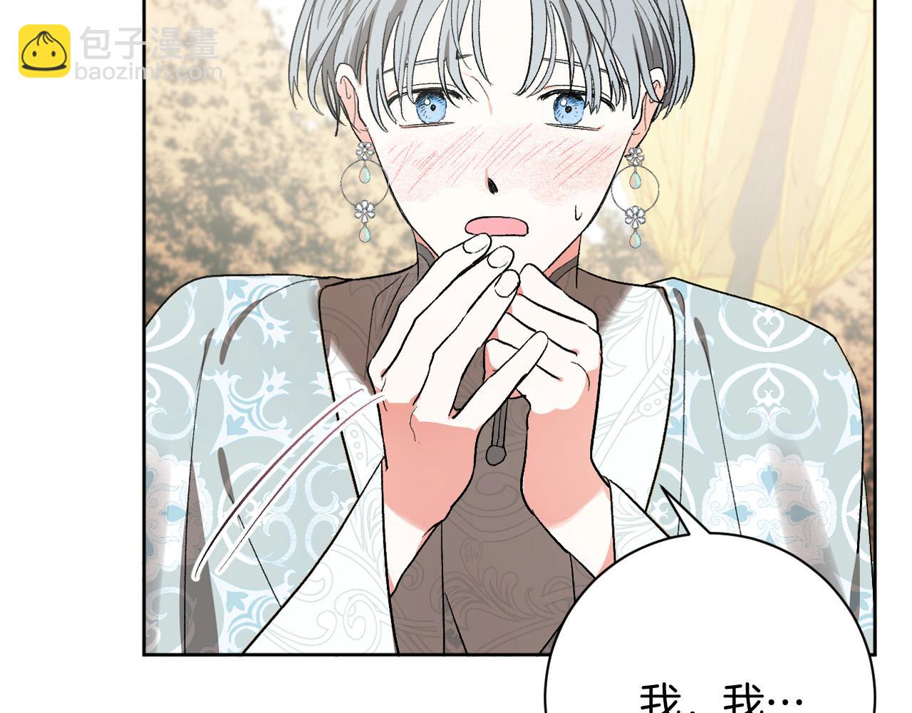 《琉璃之城》第65话 愧疚至死 第18页