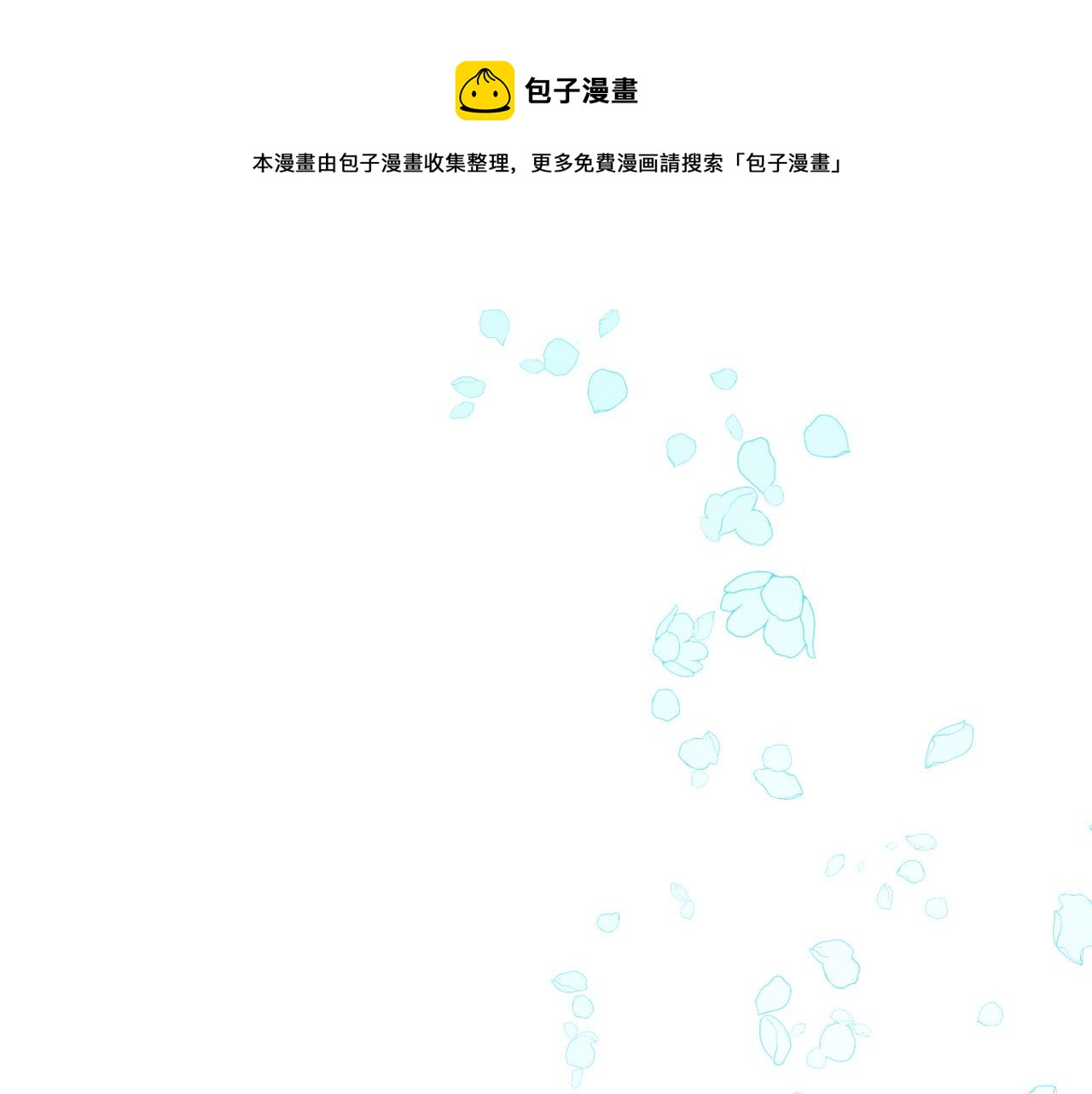 《琉璃之城》第65话 愧疚至死 第1页