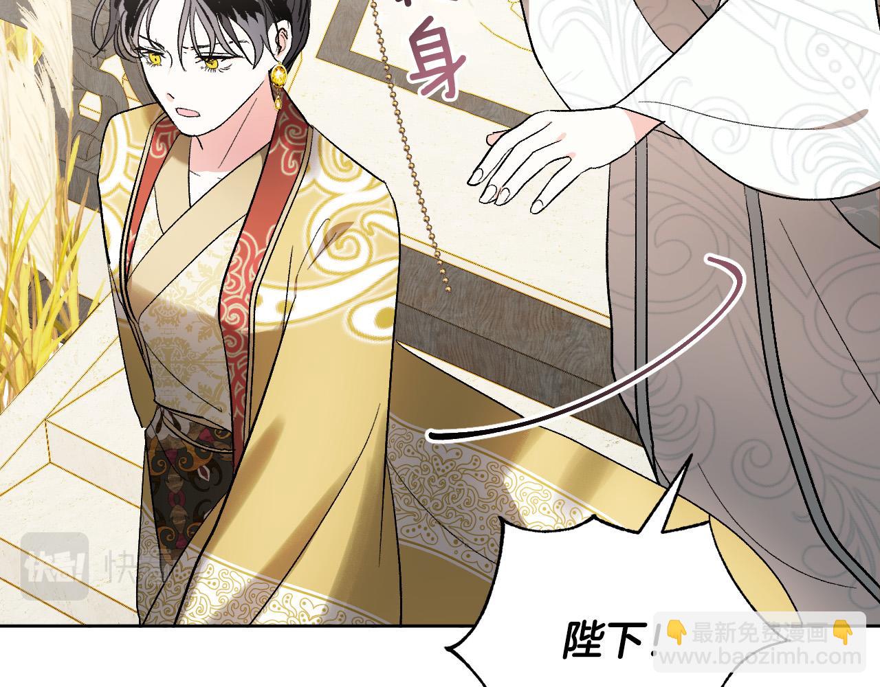 《琉璃之城》第65话 愧疚至死 第26页