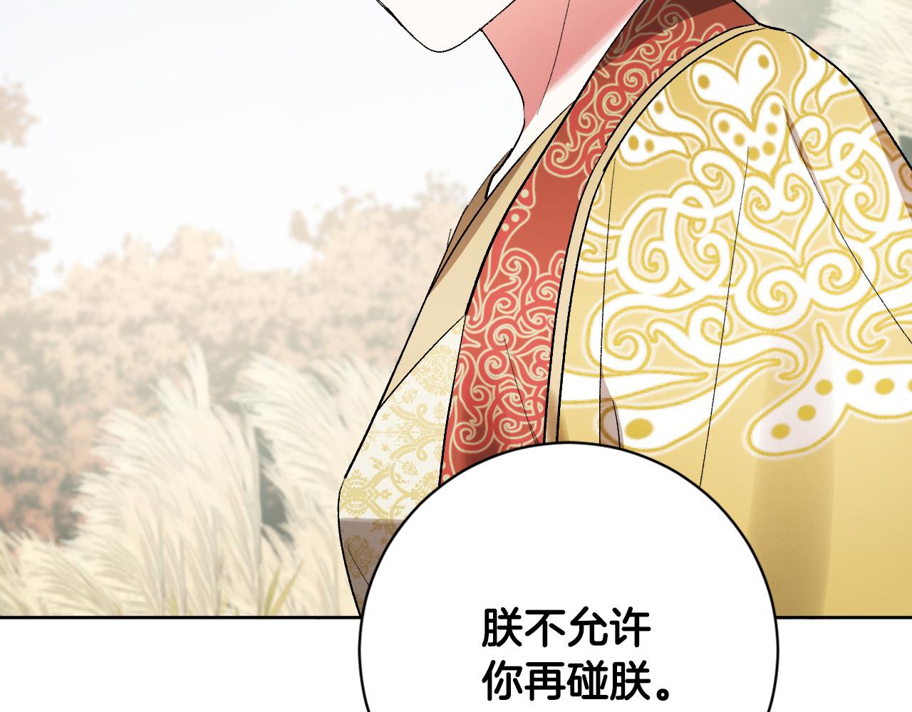《琉璃之城》第65话 愧疚至死 第28页