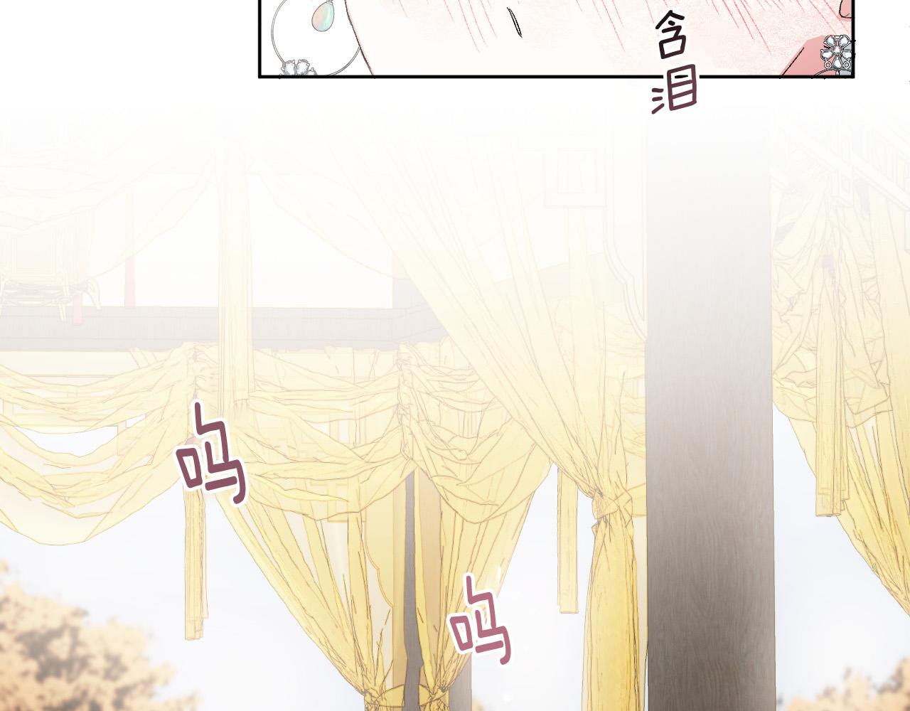 《琉璃之城》第65话 愧疚至死 第31页
