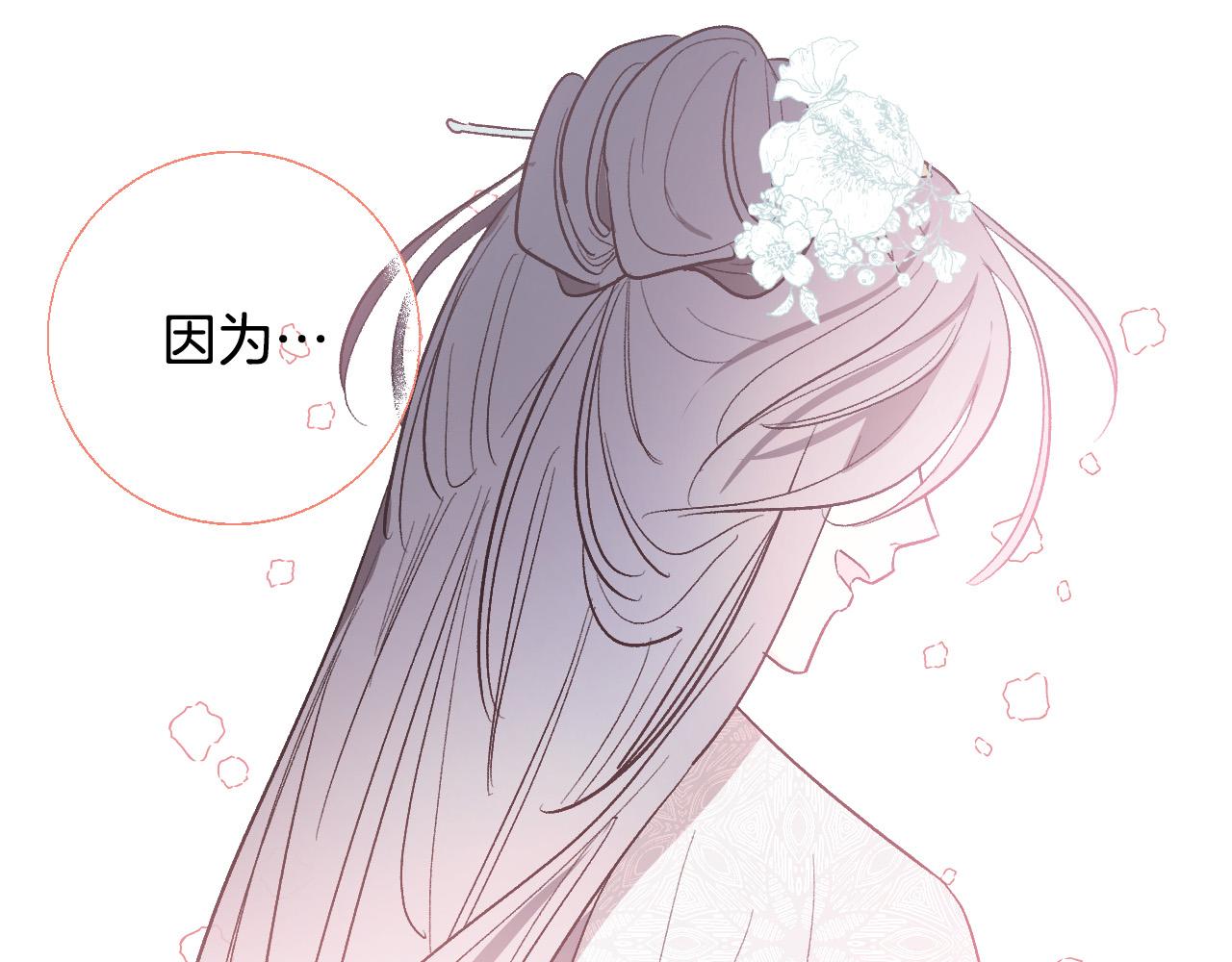 《琉璃之城》第65话 愧疚至死 第48页