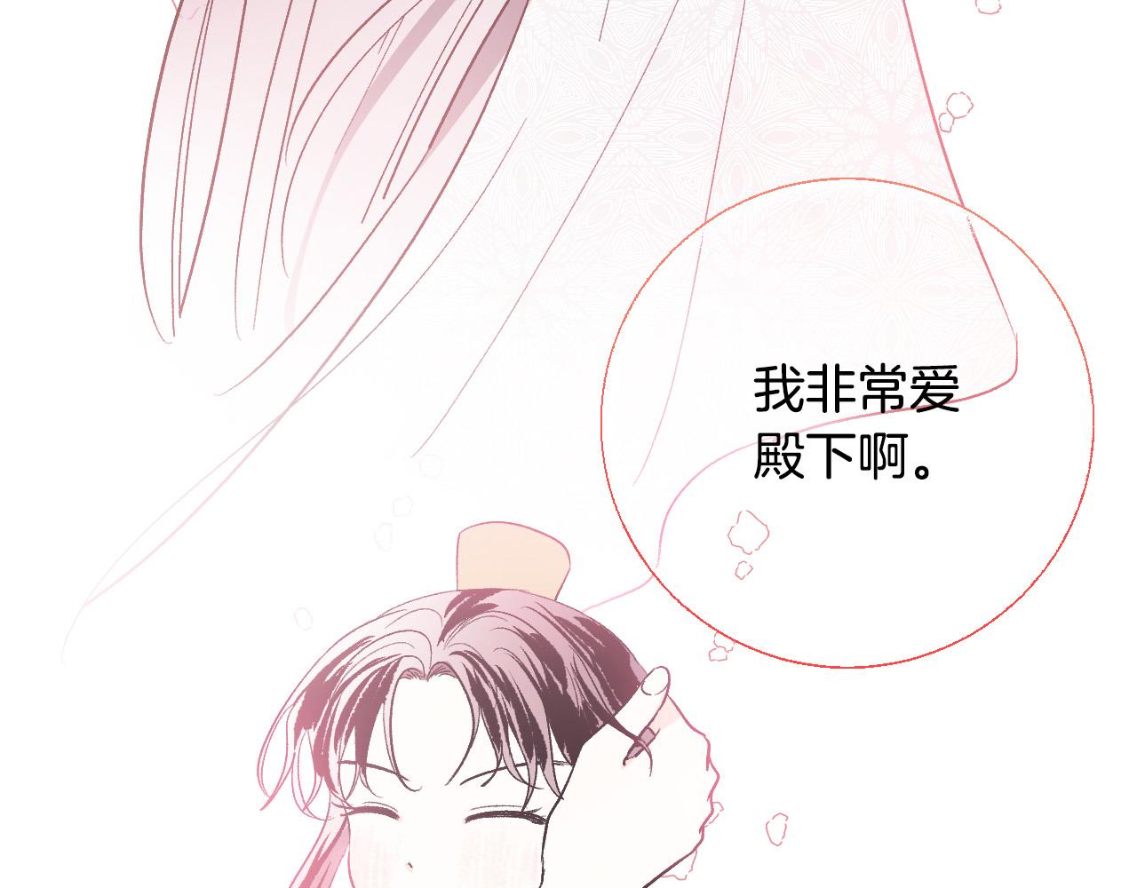 《琉璃之城》第65话 愧疚至死 第49页