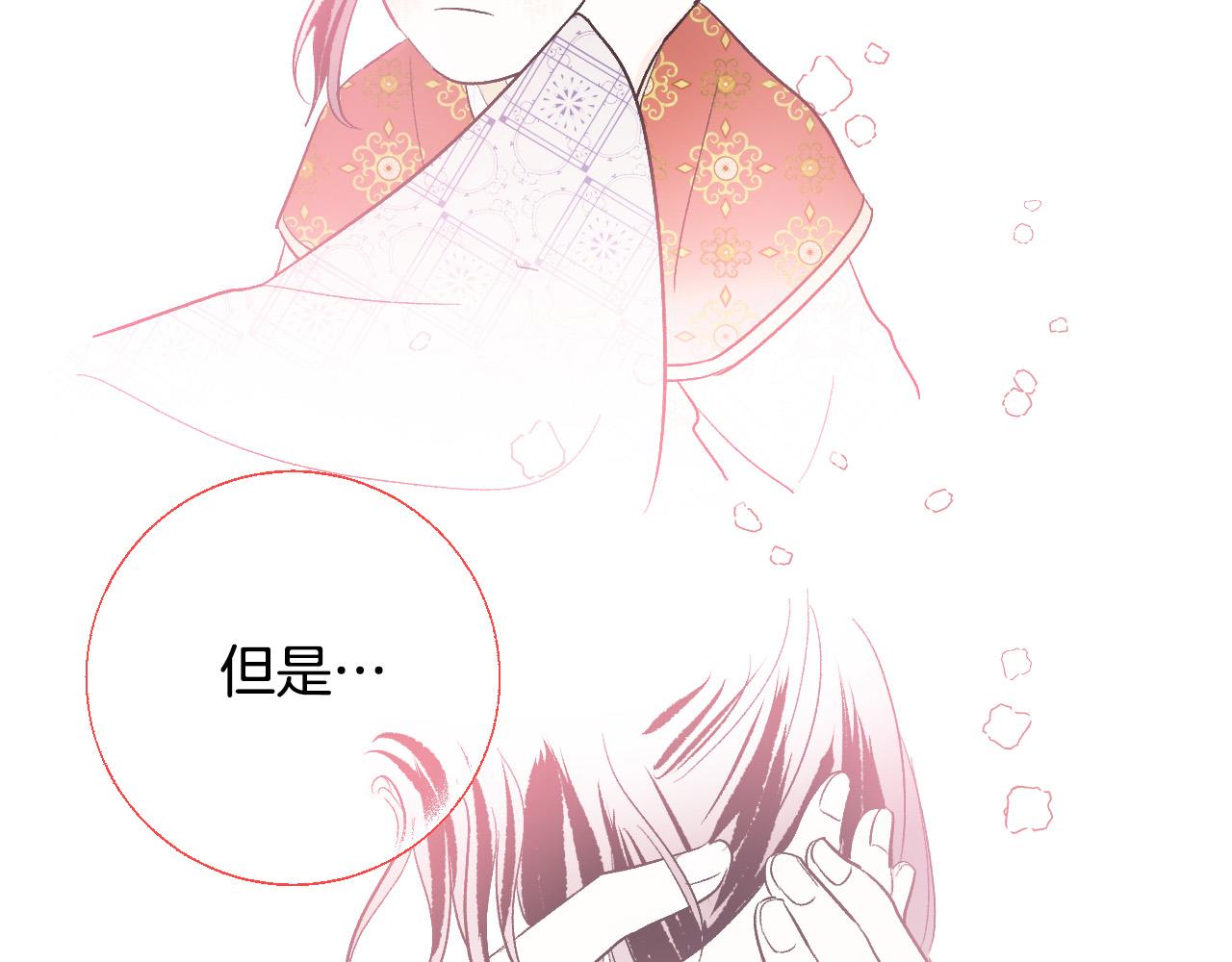 《琉璃之城》第65话 愧疚至死 第50页