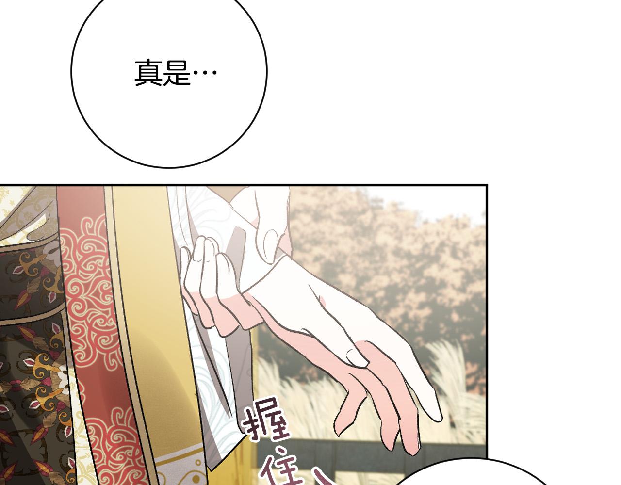《琉璃之城》第65话 愧疚至死 第5页