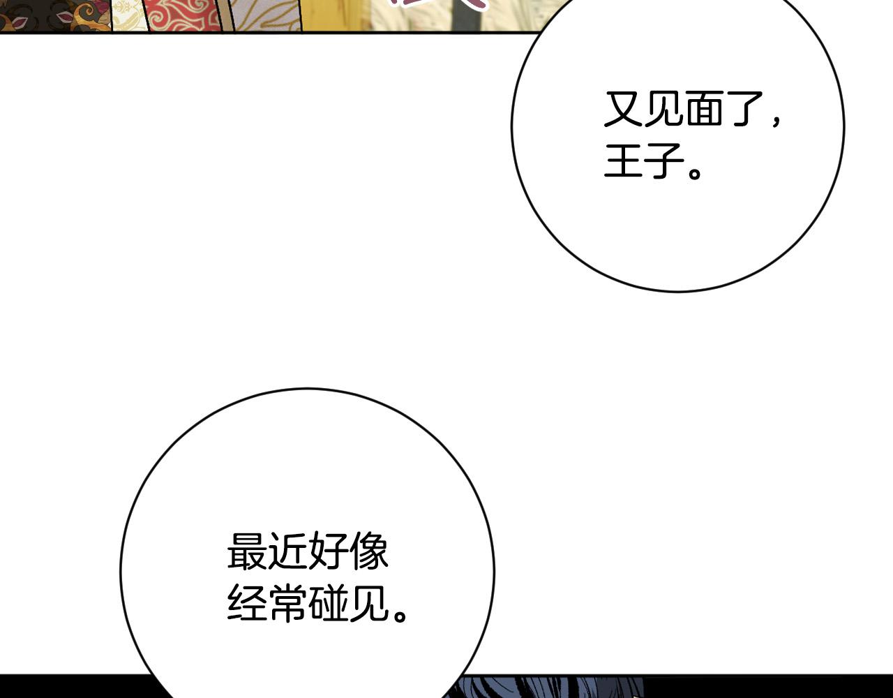 《琉璃之城》第65话 愧疚至死 第6页
