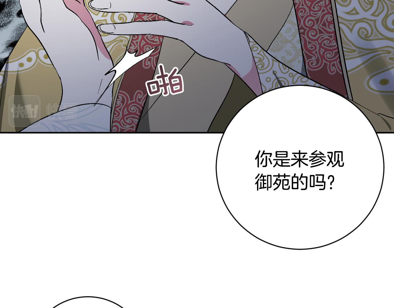 《琉璃之城》第65话 愧疚至死 第8页