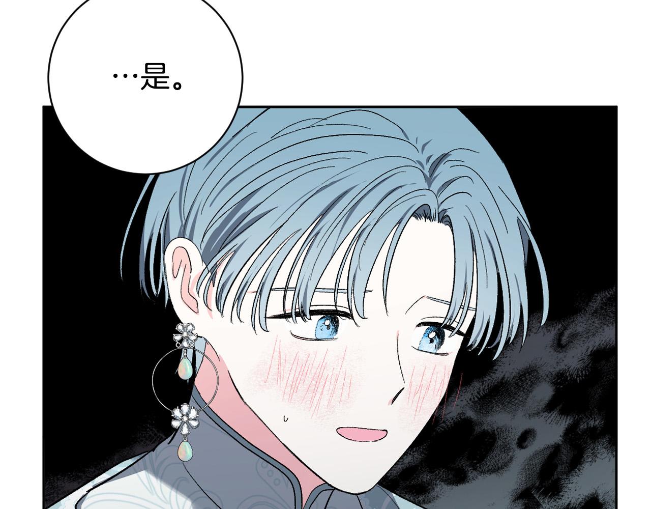 《琉璃之城》第65话 愧疚至死 第9页