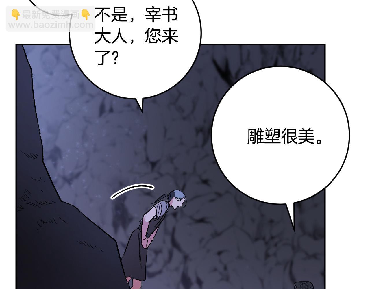 《琉璃之城》第68话 杀！ 第11页