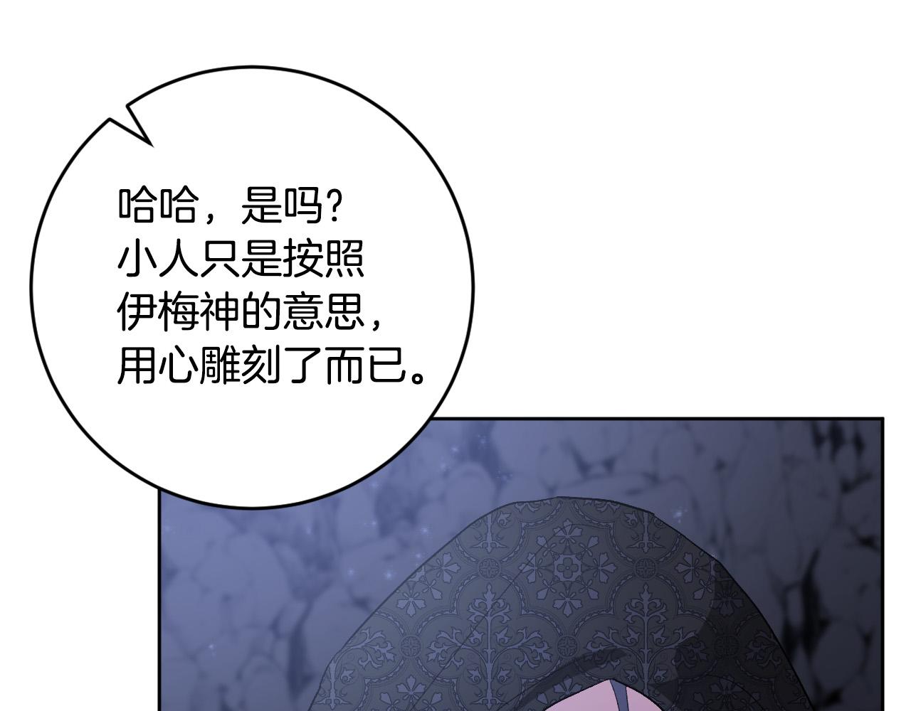 《琉璃之城》第68话 杀！ 第13页