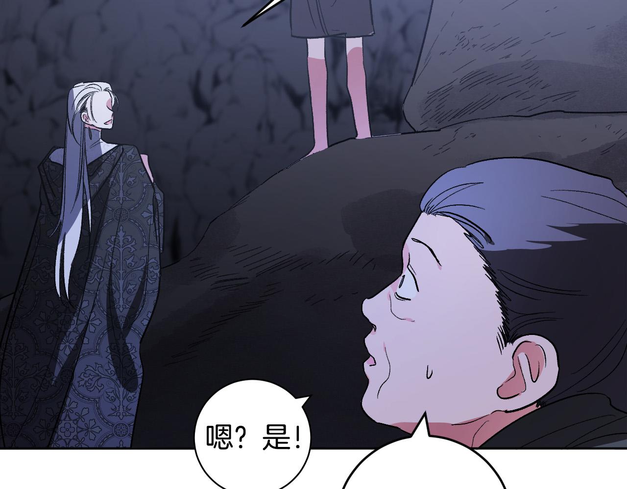《琉璃之城》第68话 杀！ 第16页