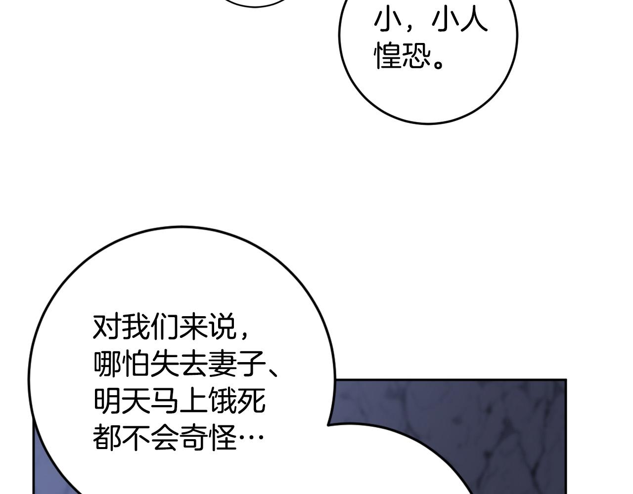 《琉璃之城》第68话 杀！ 第17页