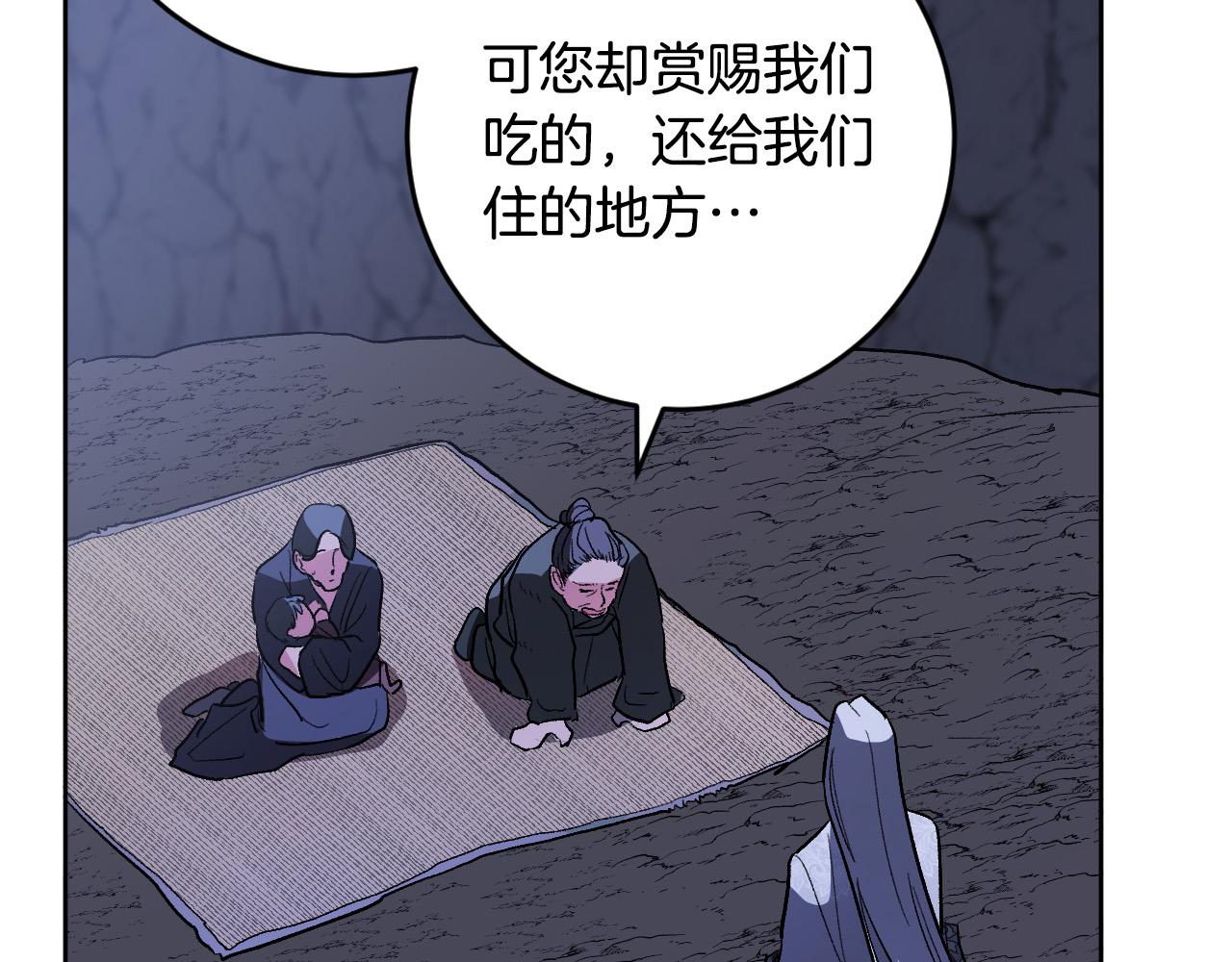 《琉璃之城》第68话 杀！ 第18页