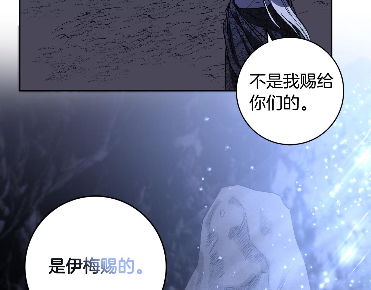 《琉璃之城》第68话 杀！ 第19页