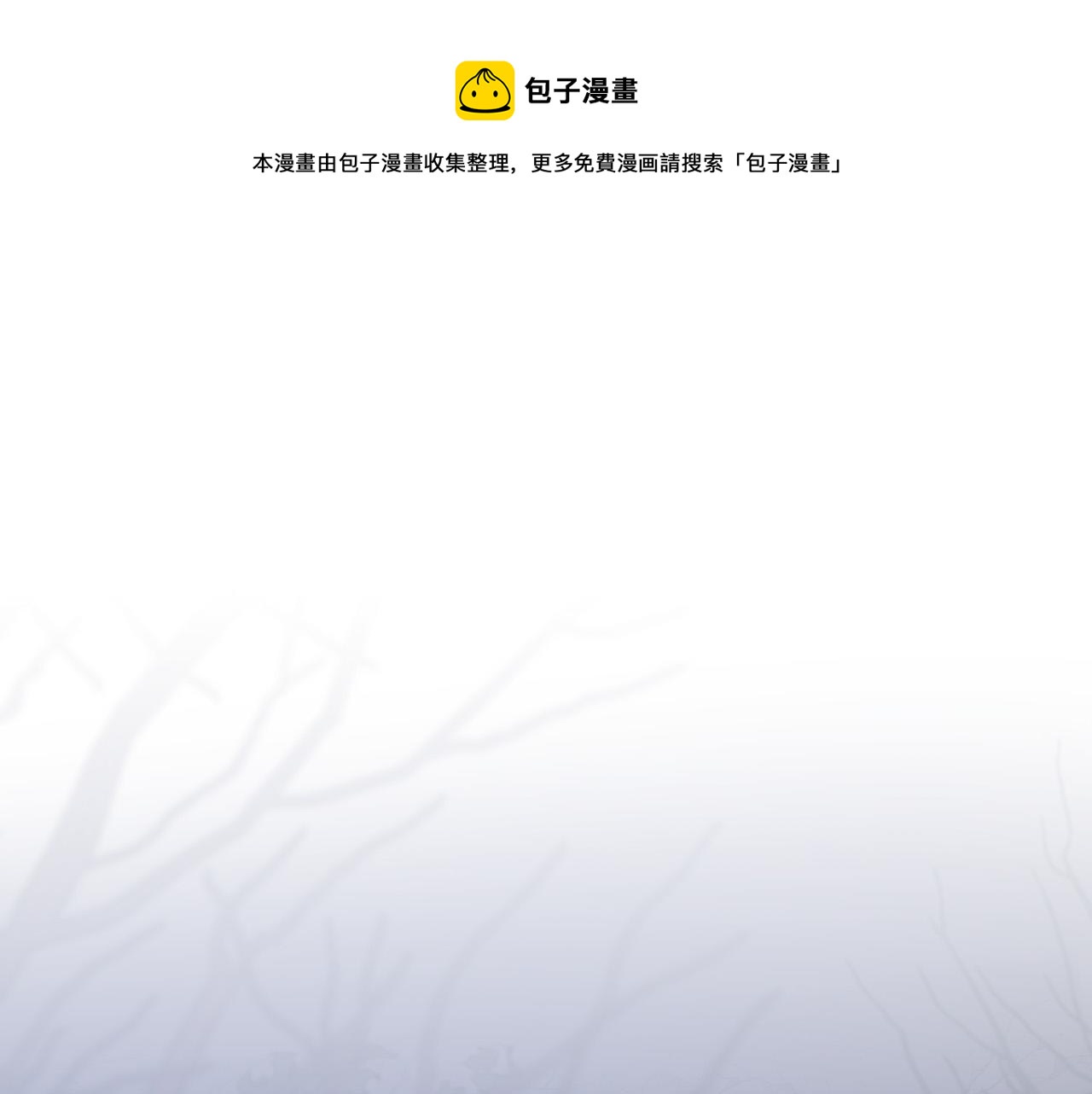 《琉璃之城》第68话 杀！ 第1页